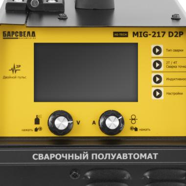 БАРСВЕЛД MIG-217 D2P (220 В, DOUBLE PULSE)